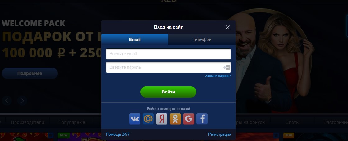 Вход в Lev casino