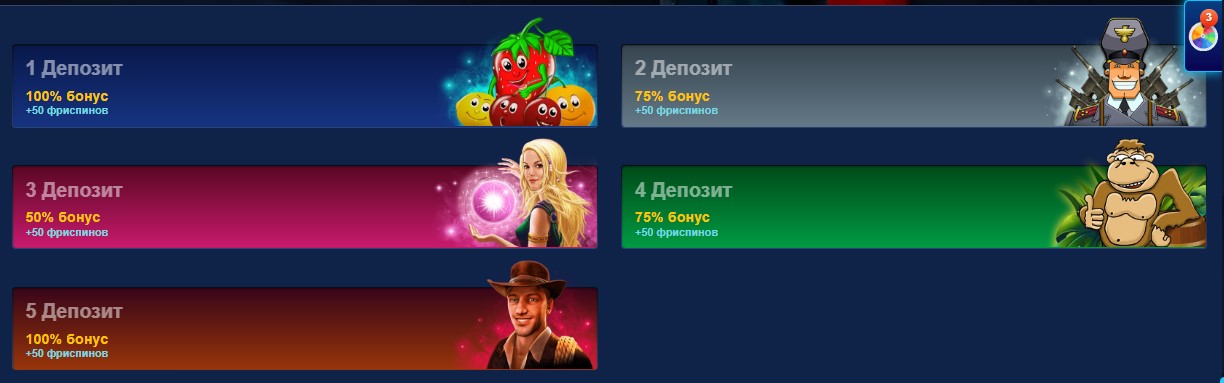 Бонусы онлайн казино Лев